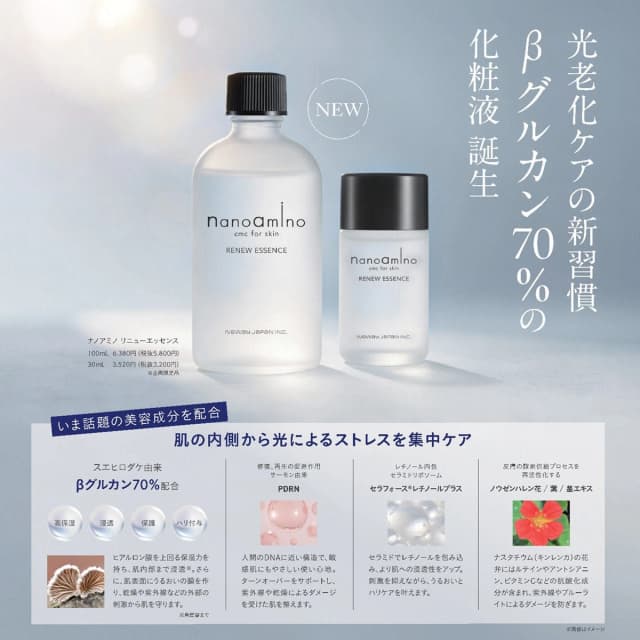 ナノアミノ リニューエッセンス 100ml 3
