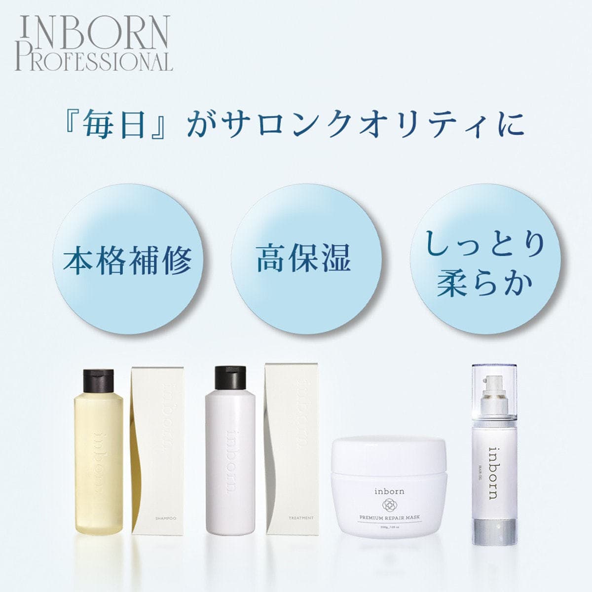 inborn(インボーン) ヘアオイル 80ml 4