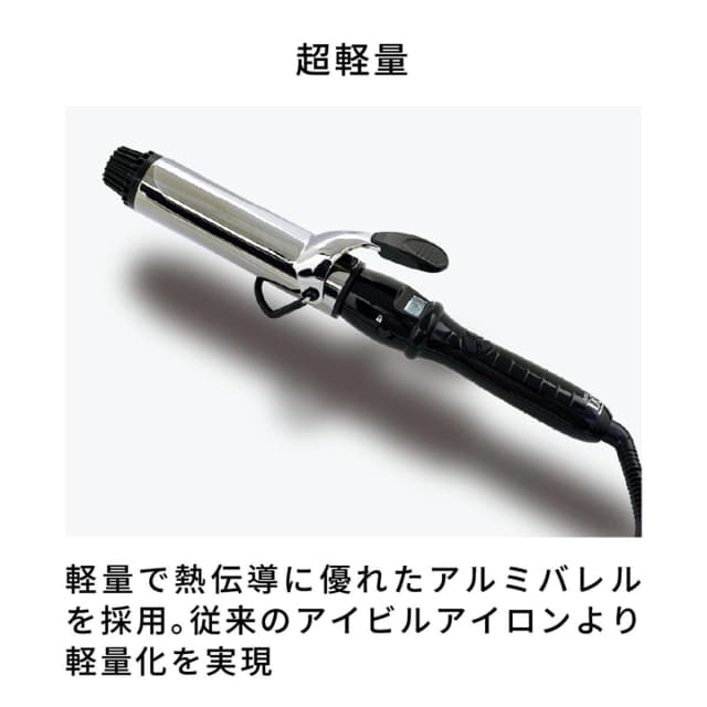 D2アイロン 38mm（チタンバレル）ワールドボルテージ仕様 3