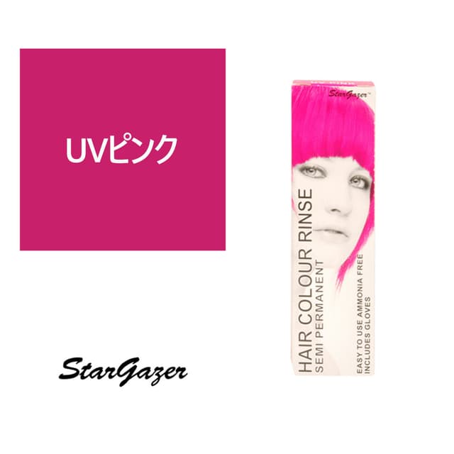 スターゲイザー ヘアカラーリンス 70ml＜UVピンク＞ 1
