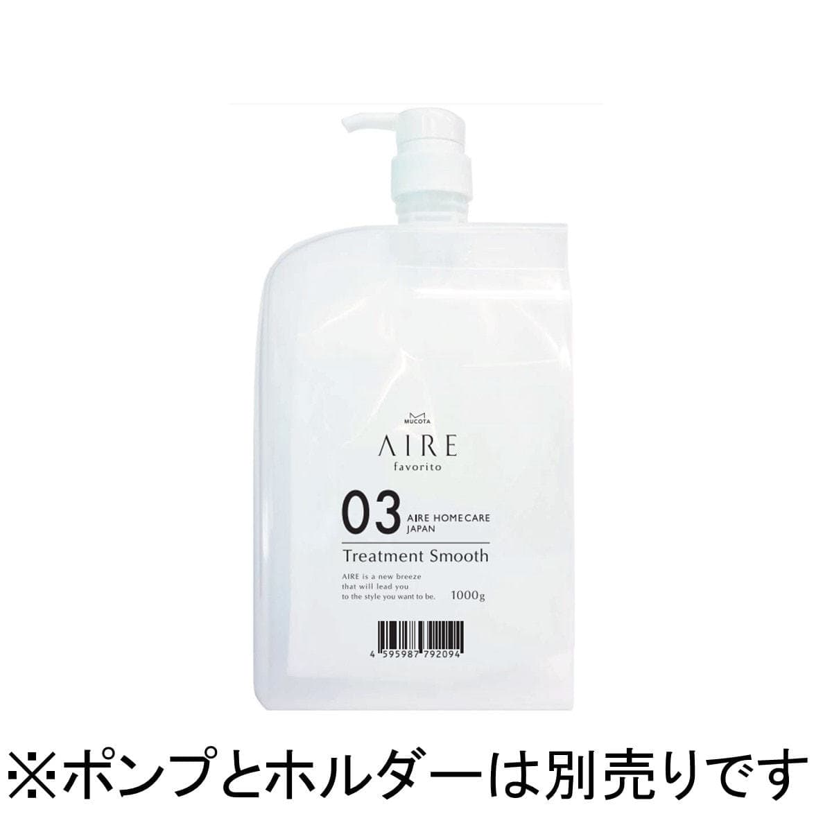 アイレ ファブリット 03トリートメント S 1000g 1