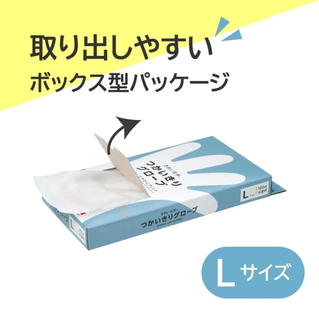 NO.846きれいな手 つかいきりグローブ 100枚入（半透明）Lサイズ 2