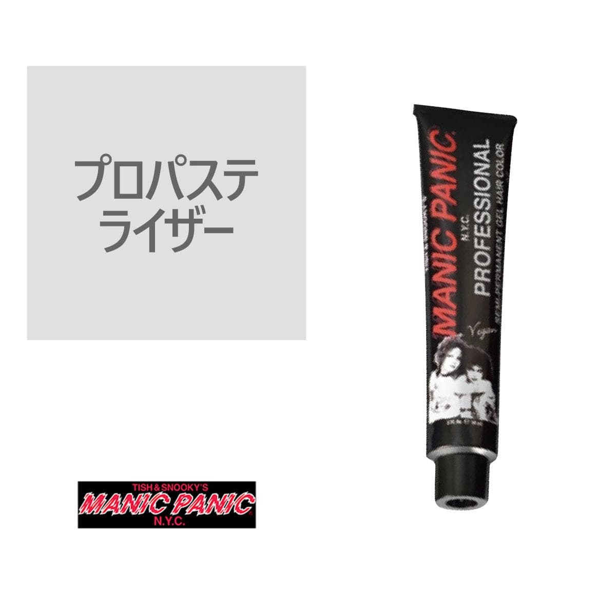 マニックパニック プロフェッショナル プロパステライザー 90g 1