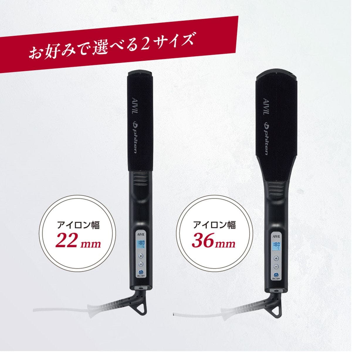 アイビル×ファイテン PLストレートアイロン 36㎜ 9