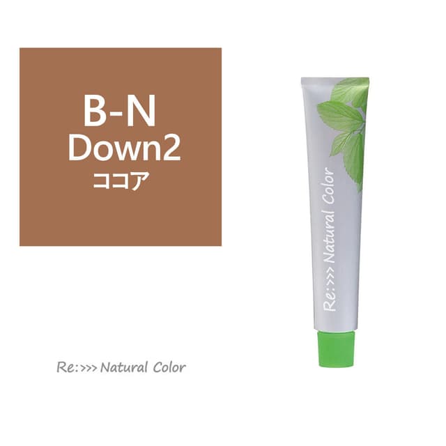 アジュバン Re: ナチュラルカラー B-N Down2 80g《グレイカラー》【医薬部外品】 1