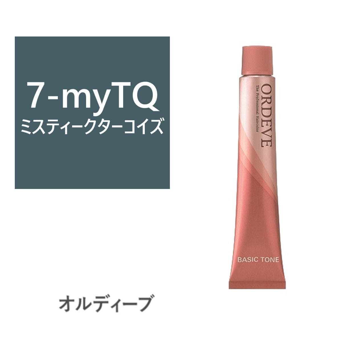 オルディーブ 7-myTQ(ミスティークターコイズ) 80g【医薬部外品】 1