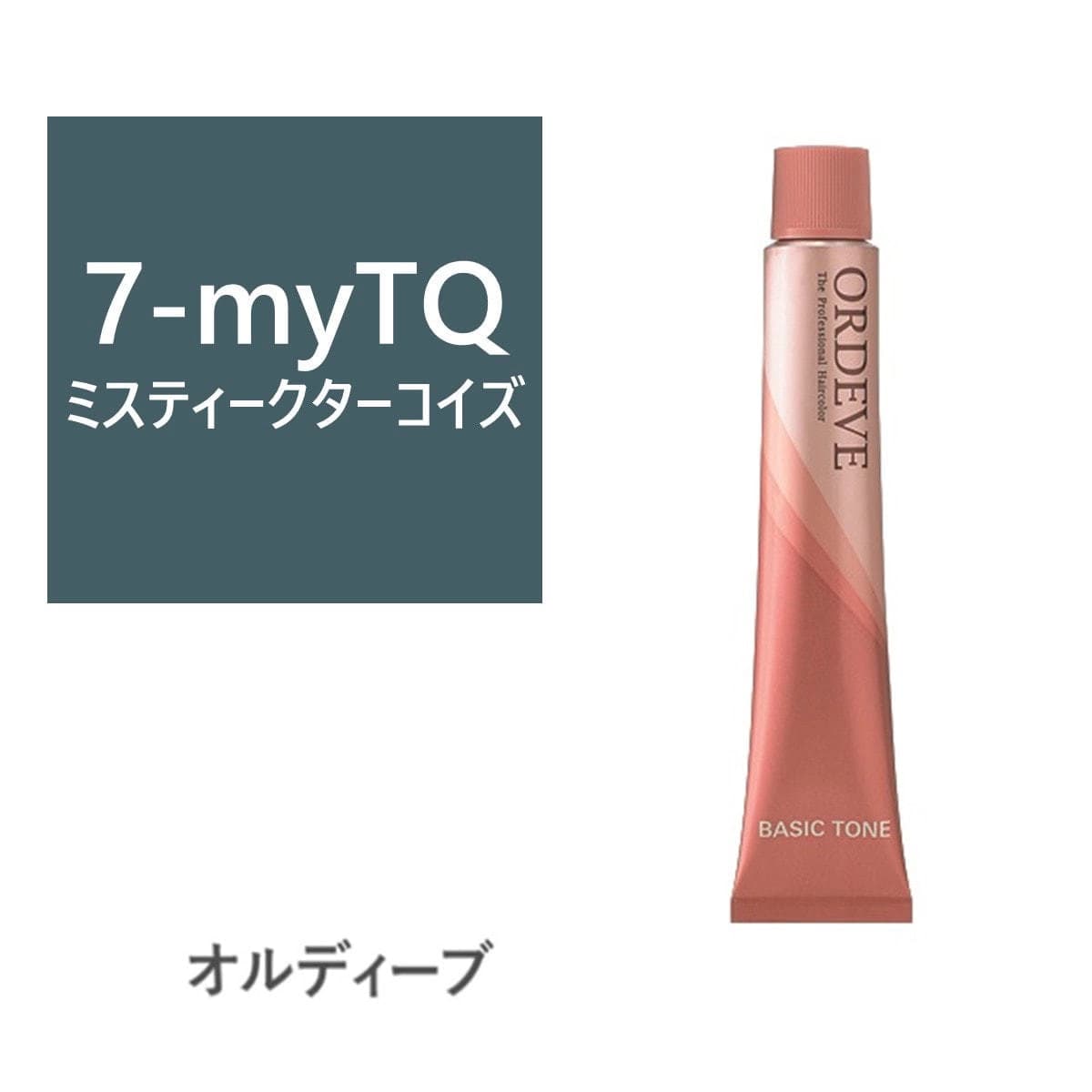 オルディーブ 7-myTQ(ミスティークターコイズ) 80g【医薬部外品】 1