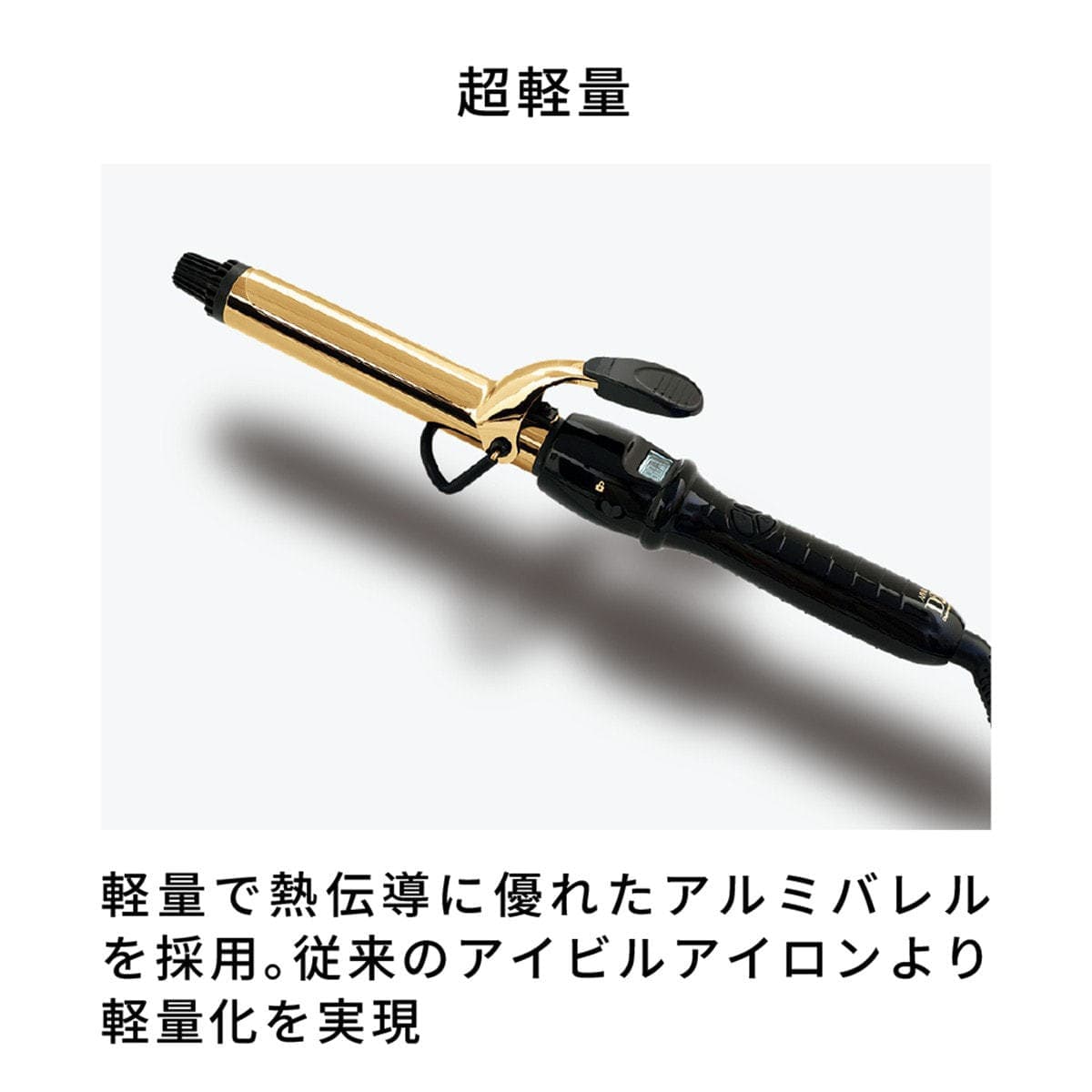 D2アイロン 25mm(ゴールドバレル)ワールドボルテージ仕様 3