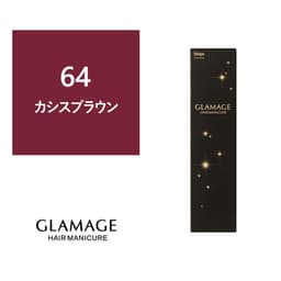 グラマージュ 64 カシスブラウン 150g 1