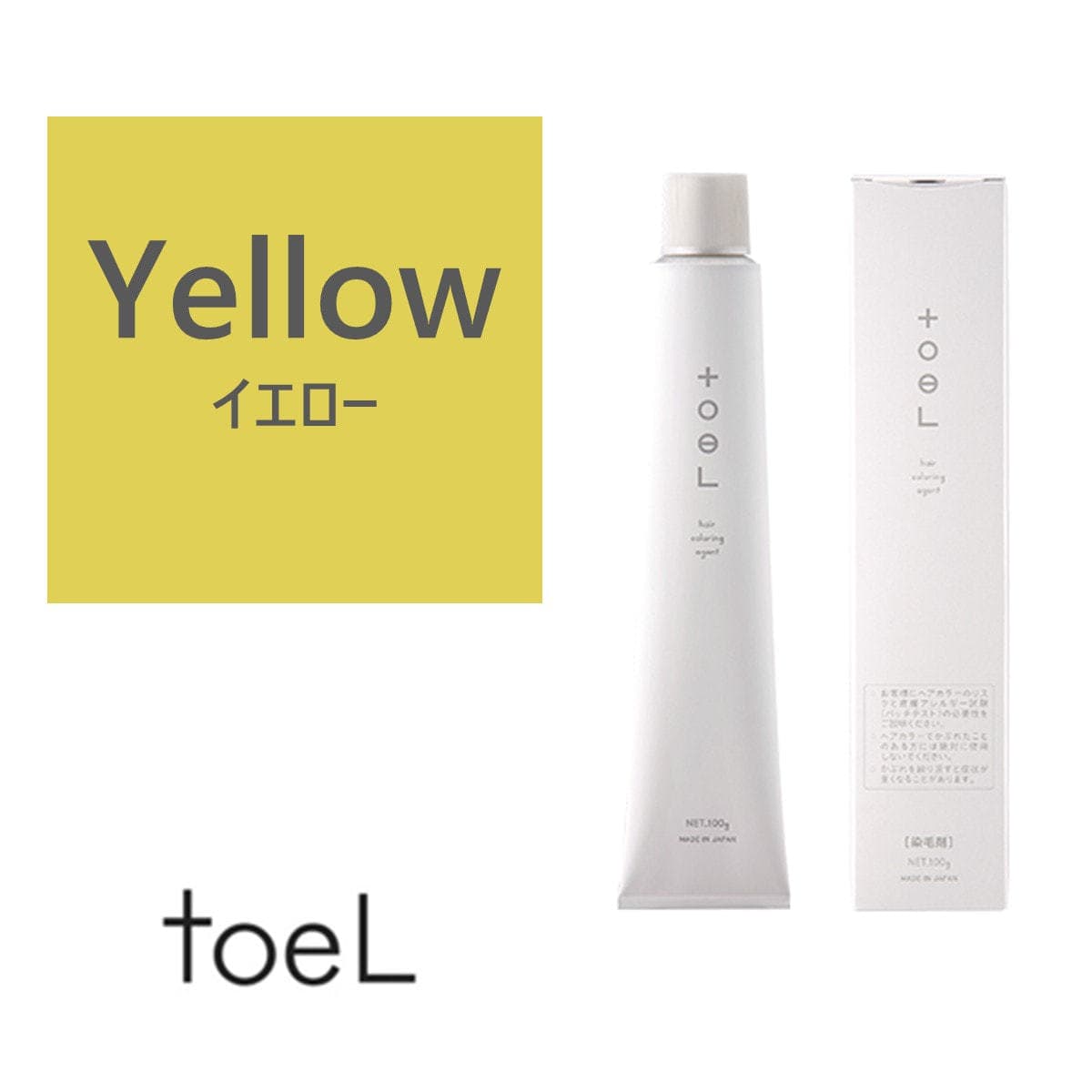 トエルカラー Yellow(イエロー)100g《ファッションカラー》【医薬部外品】 1