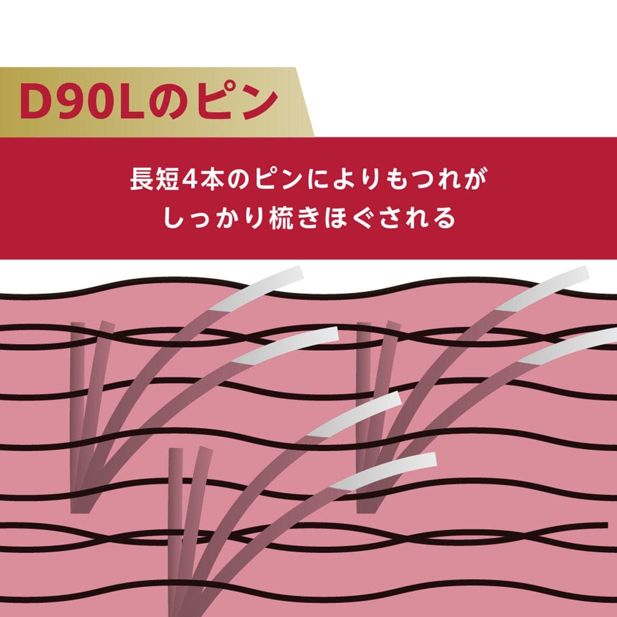 デンマン D90L タングルテイマーウルトラ （ブラック＆レッド） 7