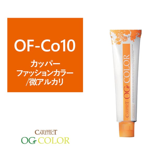 ケアテクト OGファッションカラー OF-Co10 80g【医薬部外品】 1