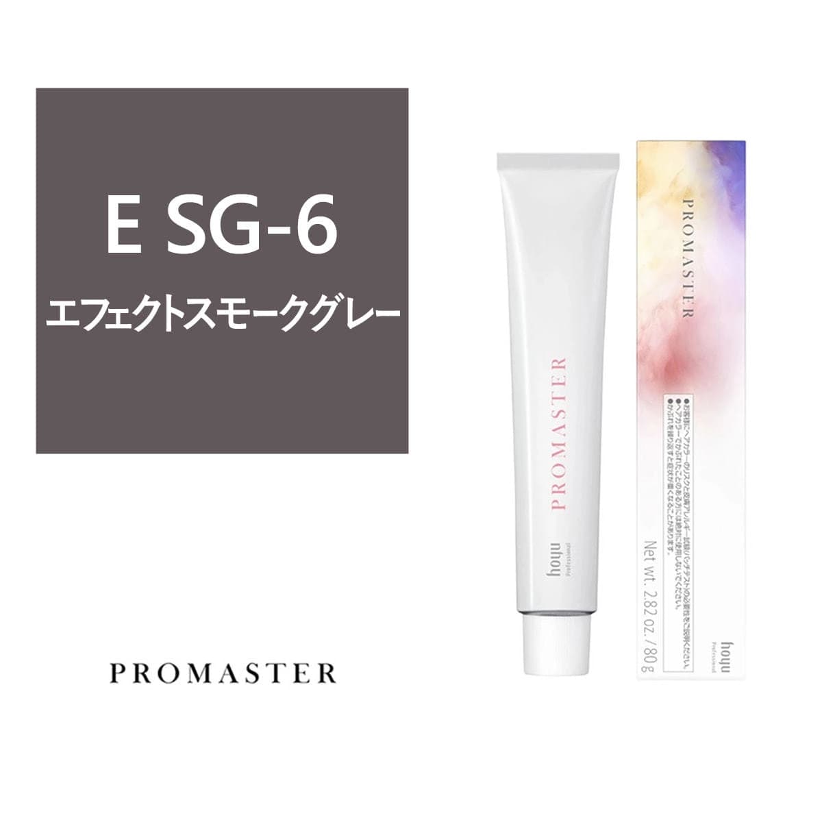 プロマスター E SG-6 80g《ファッションカラー》【医薬部外品】 1
