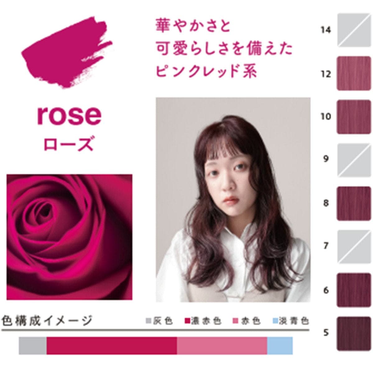 カラーストーリー アドミオ 12 ローズ 90g【医薬部外品】 2