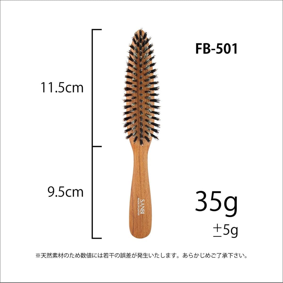 フィニッシングブラシFB-501 8