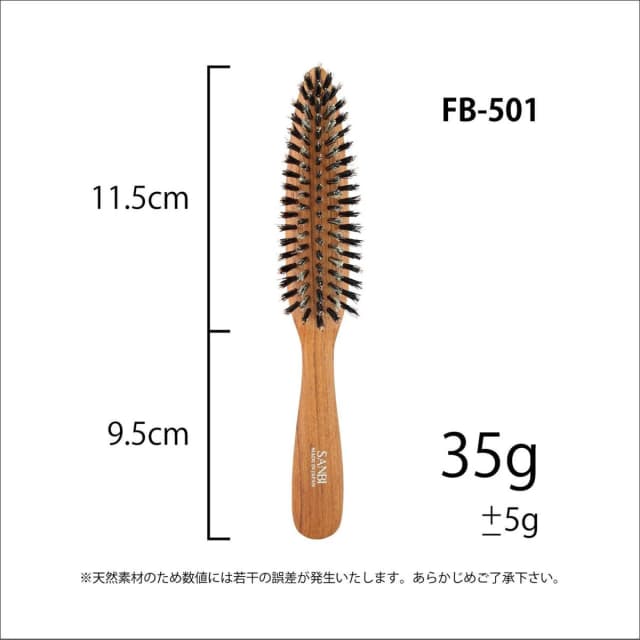 フィニッシングブラシFB-501 8