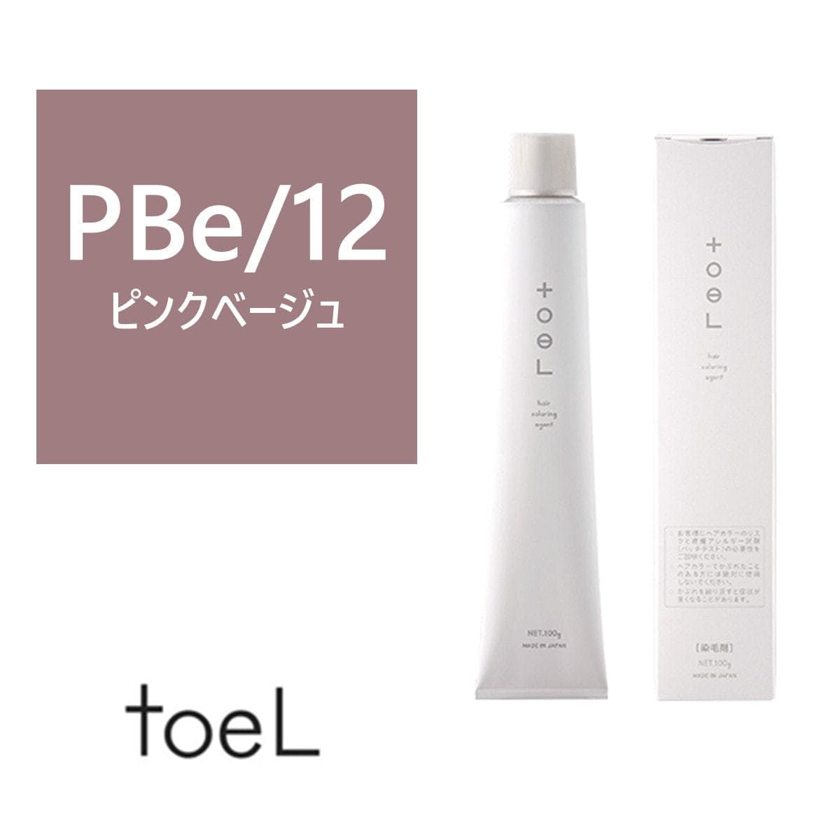 トエルカラー PBe/12(ピンクベージュ12)100g《ファッションカラー》【医薬部外品】 1