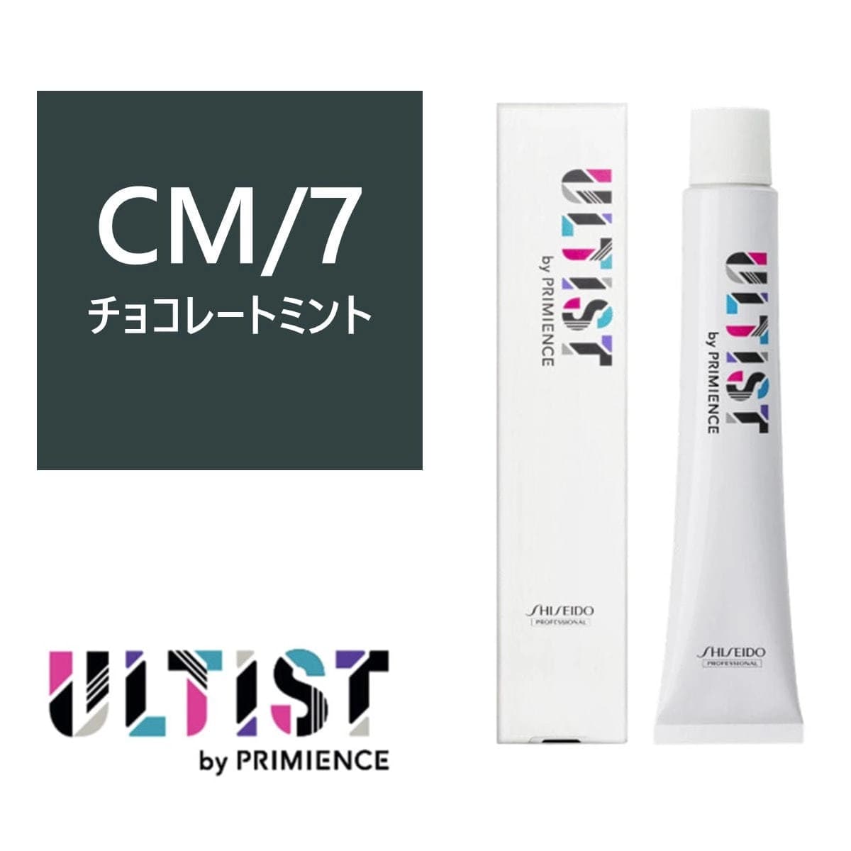 アルティスト CM/7（チョコレートミント）80g 【医薬部外品】 1