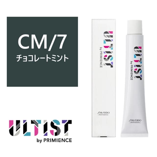 アルティスト CM/7（チョコレートミント）80g 【医薬部外品】 1