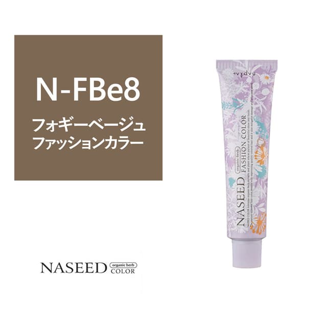 ナシードファッションカラー N-FBe8 80g【医薬部外品】 1