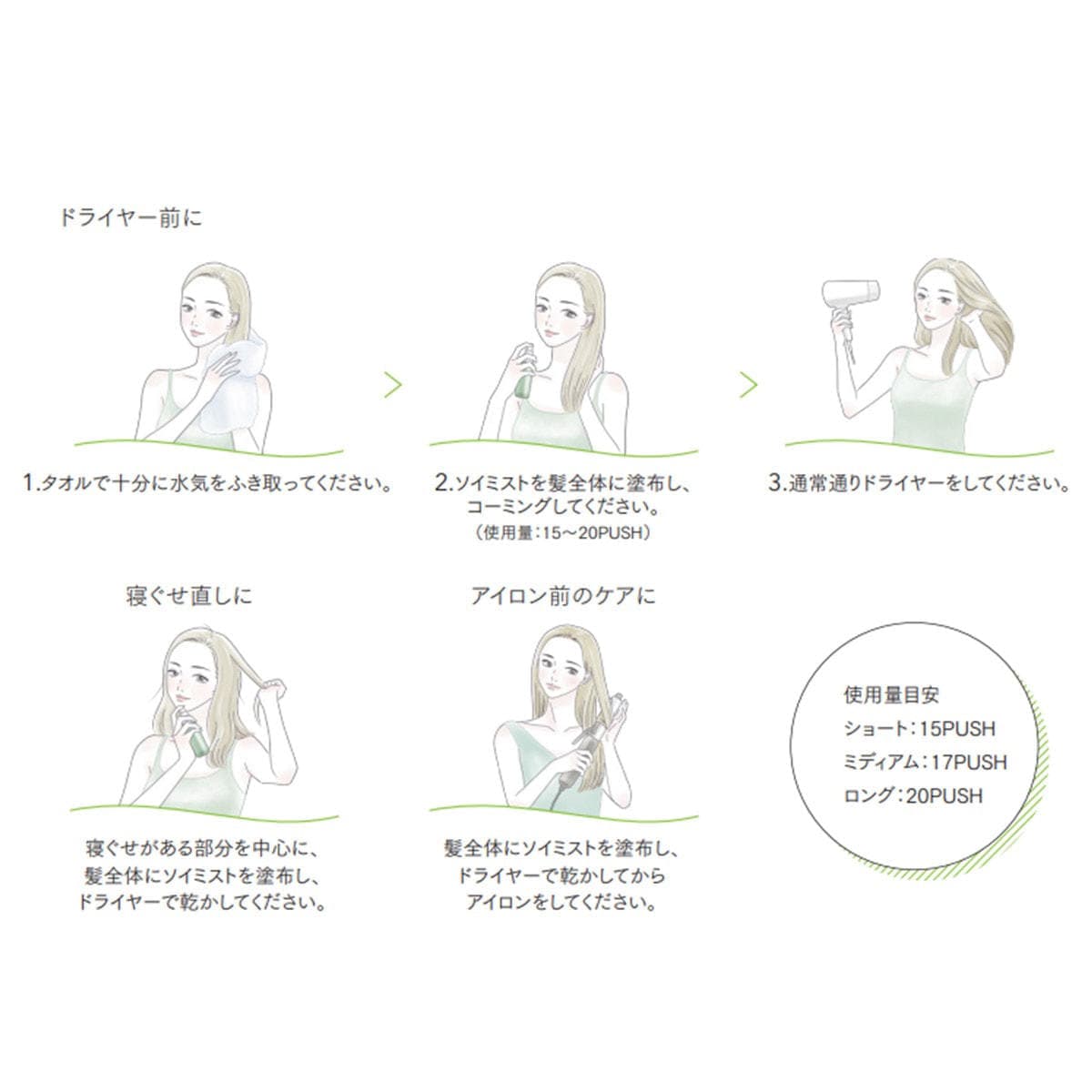 エアンス ヴィーガンソイミスト 100ml 2