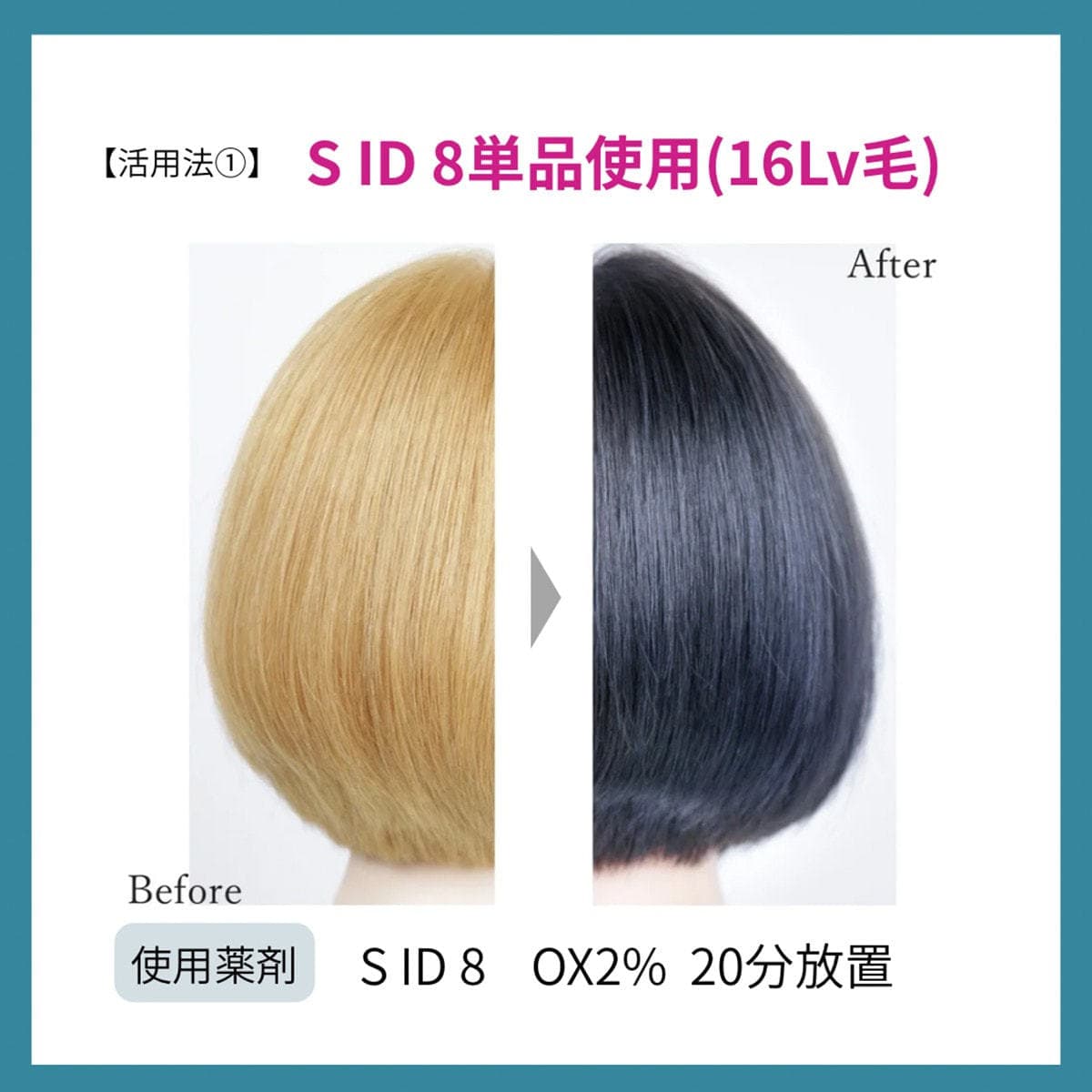 プロステップ ルミシャス S ID 8 80g【医薬部外品】 4