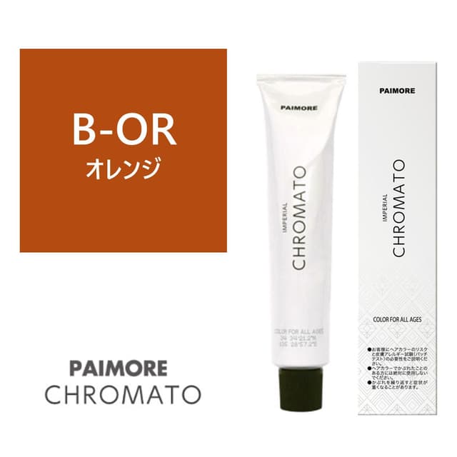 パイモア インペリアルクロマト B-OR 100g【医薬部外品】 1