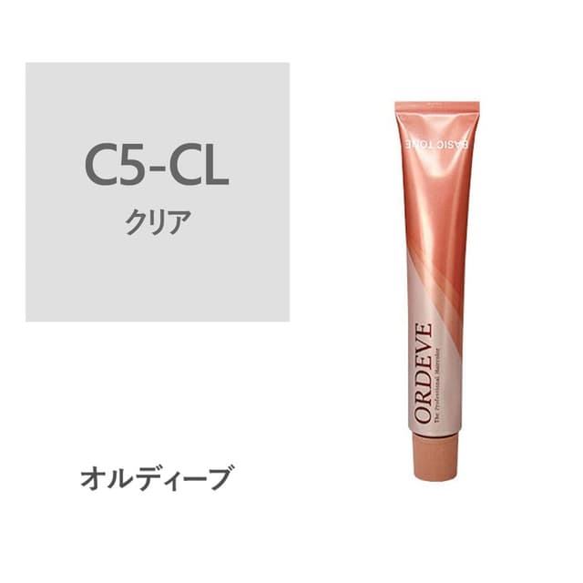 オルディーブ C5-CL【医薬部外品】 1