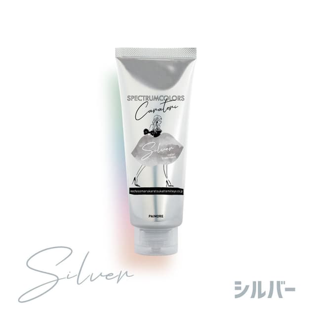 パイモア スペクトラムカラーズ トリートメント N シルバー 200g 1