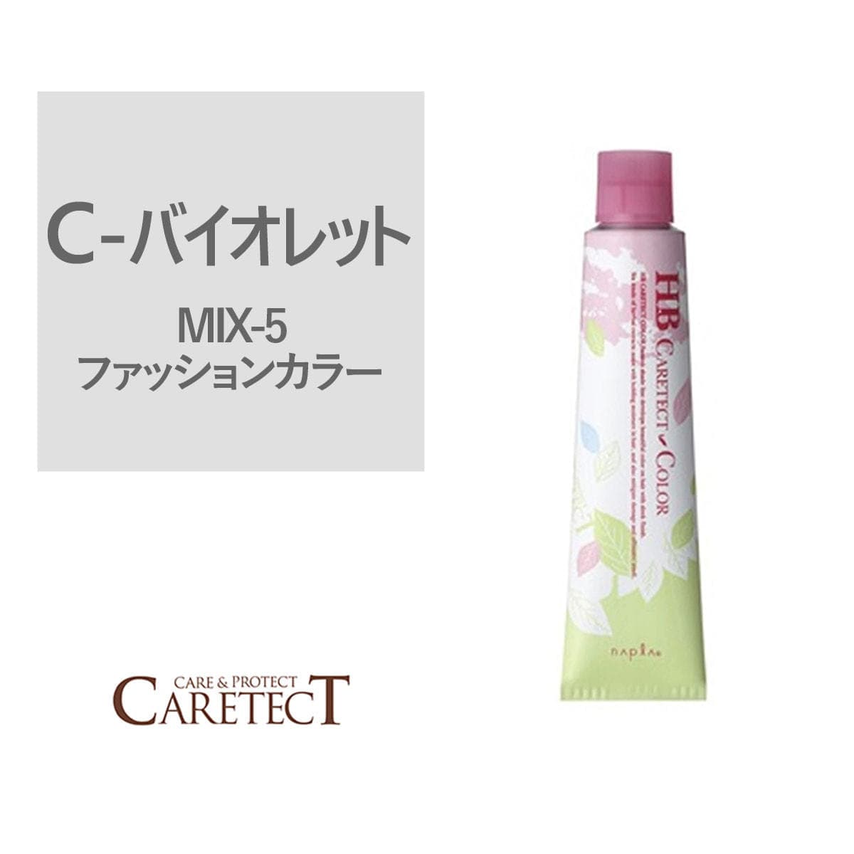 ナプラ HB ケアテクトカラー C-バイオレット 80g≪ファッションカラー≫【医薬部外品】 1