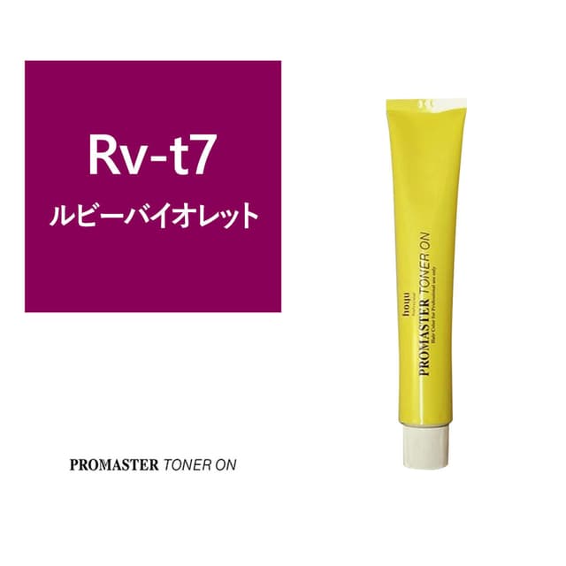 プロマスター トナーオン Rv-t7【医薬部外品】 1