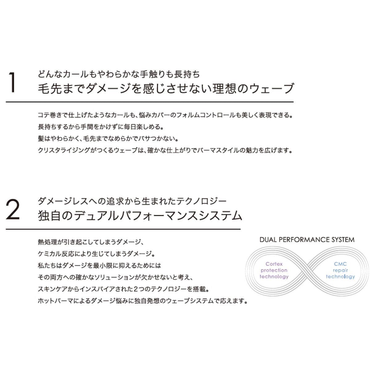 クリスタライジング キュール ニュートラライザー ローション 2剤 400ml【医薬部外品】 2