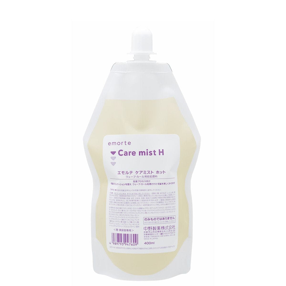 エモルテ ケアミスト ホット 400ml 1