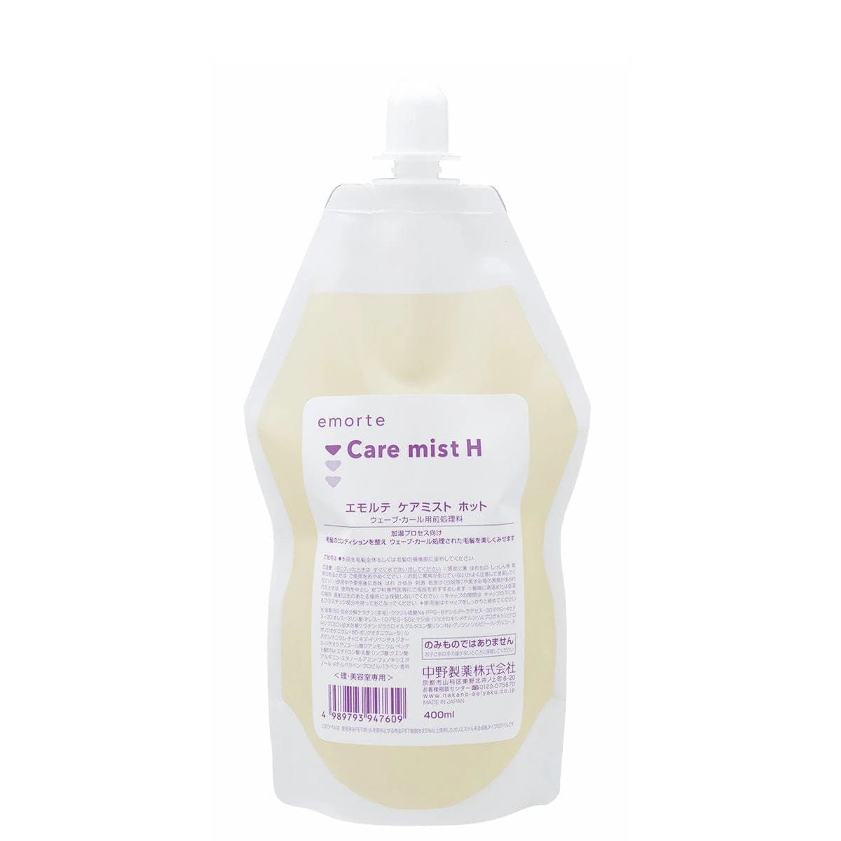 エモルテ ケアミスト ホット 400ml 1