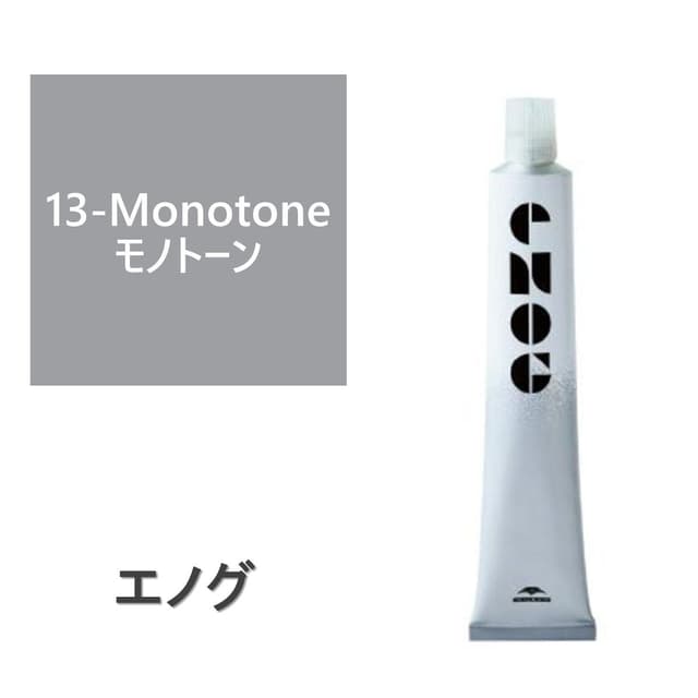 エノグ  S-13 モノトーン 80g《ファッションカラー》【医薬部外品】 1