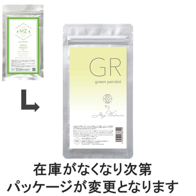 MZ 和漢ハーブカラー グリーン 120g【医薬部外品】 2