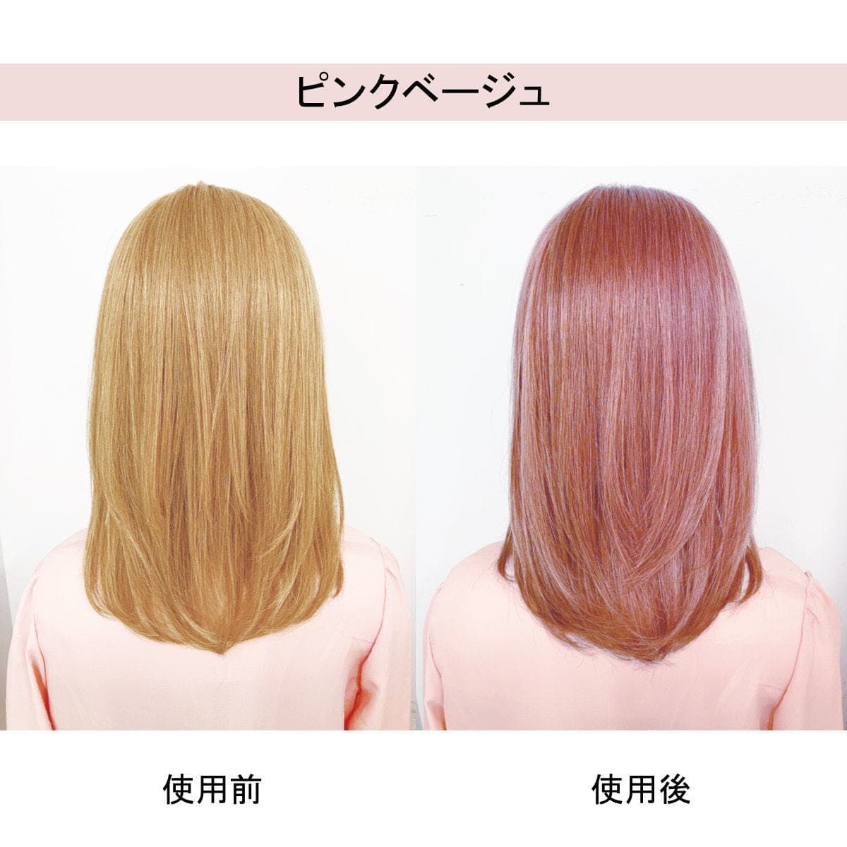 メイリー クロス カラーシャンプー ピンクベージュ 150ml 5
