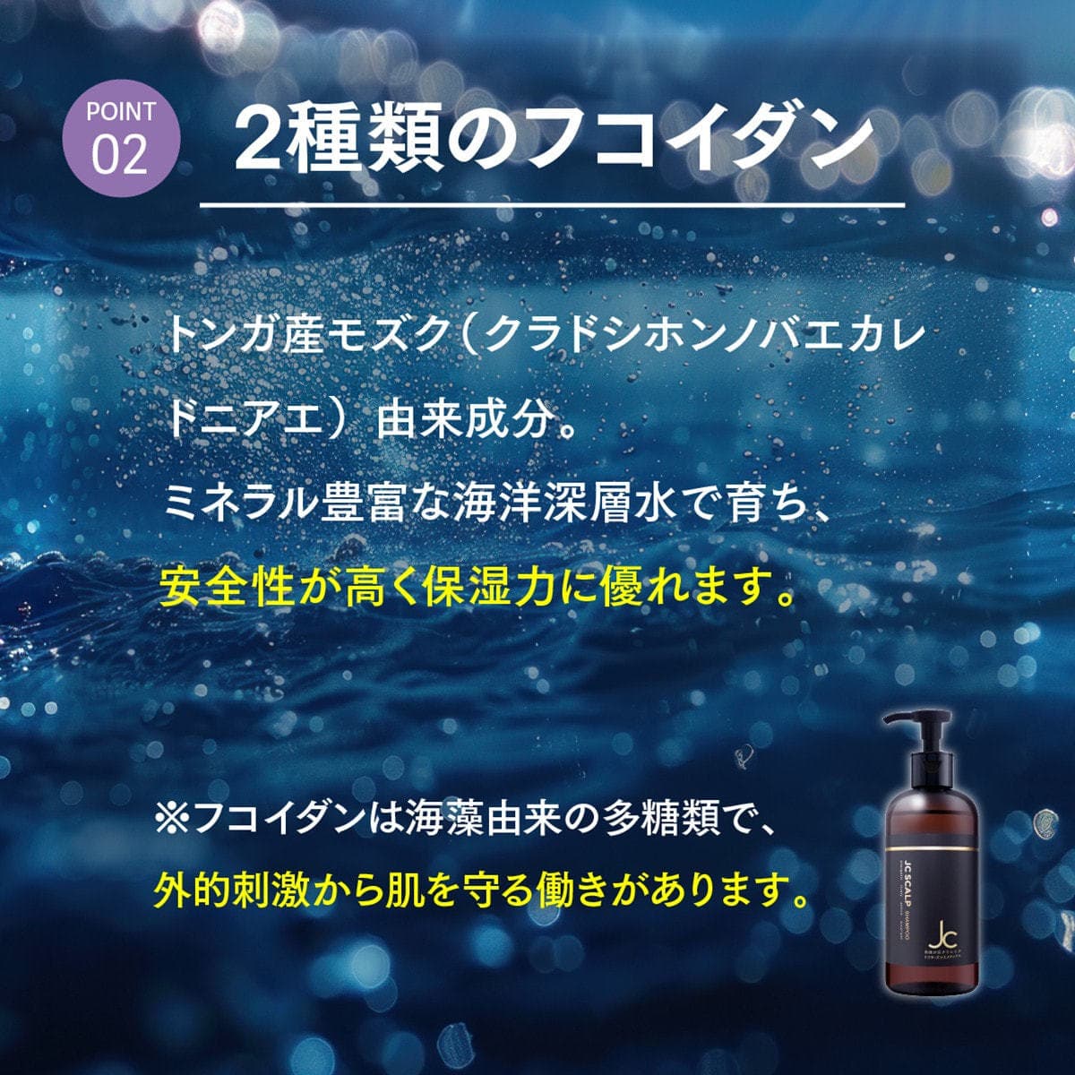JC SCALP JC スカルプシャンプー 300g 5