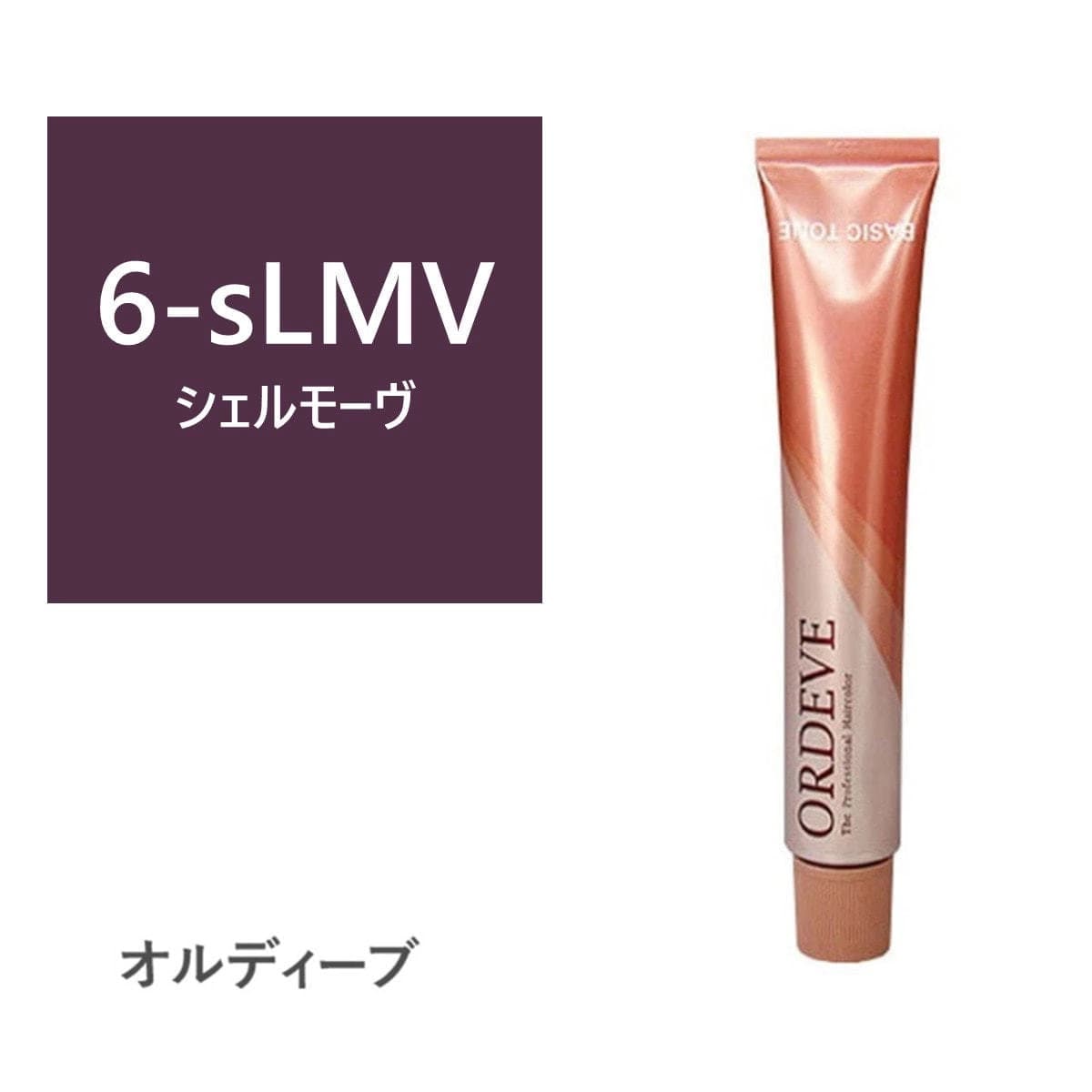 オルディーブ 6-sLMV(シェルモーヴ) 80g【医薬部外品】 1
