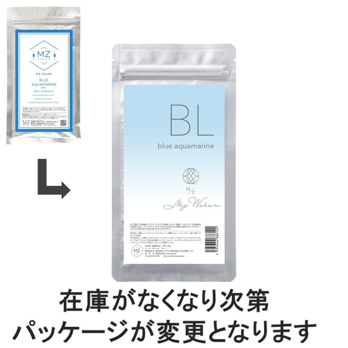 MZ 和漢ハーブカラー ブルー 120g【医薬部外品】 2