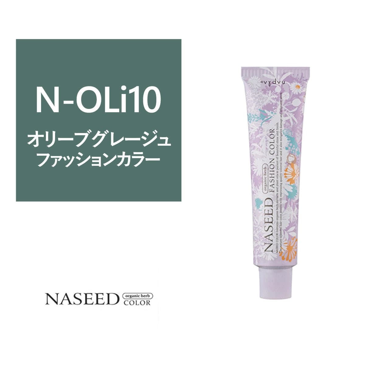 ナシードファッションカラー N-OLi10 80g【医薬部外品】 1