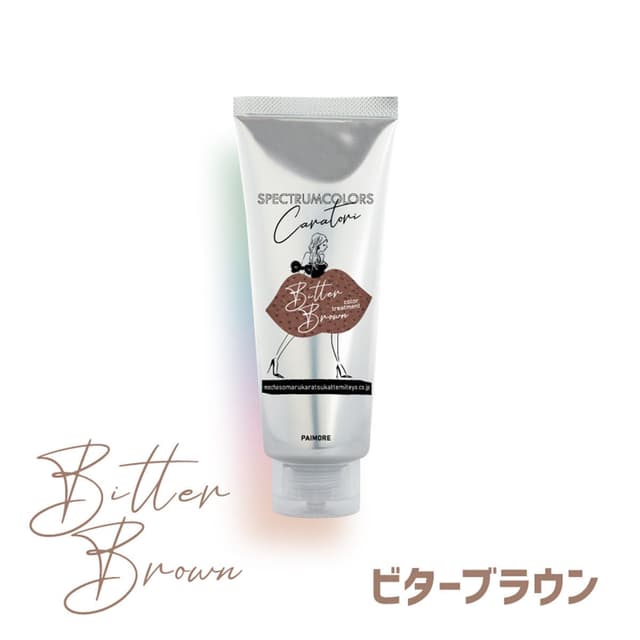 パイモア スペクトラムカラーズ トリートメント N ビターブラウン 200g 1