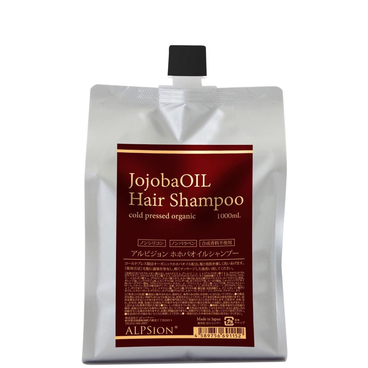 アルピュア ホホバオイルシャンプー 1000ml 1