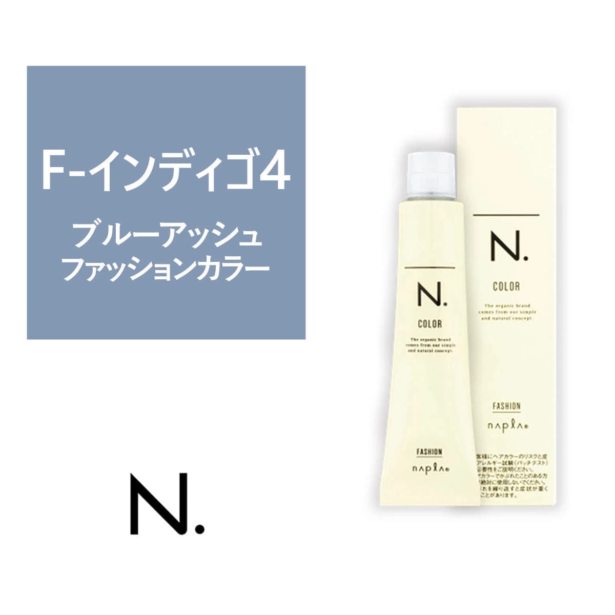 N.(エヌドット)カラー F-インディゴ4《ファッションカラー》 80g【医薬部外品】 1