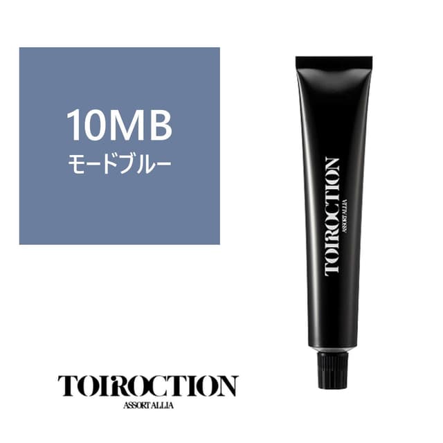 トイロクション 10MB(ファッションカラー) 80g【医薬部外品】 1