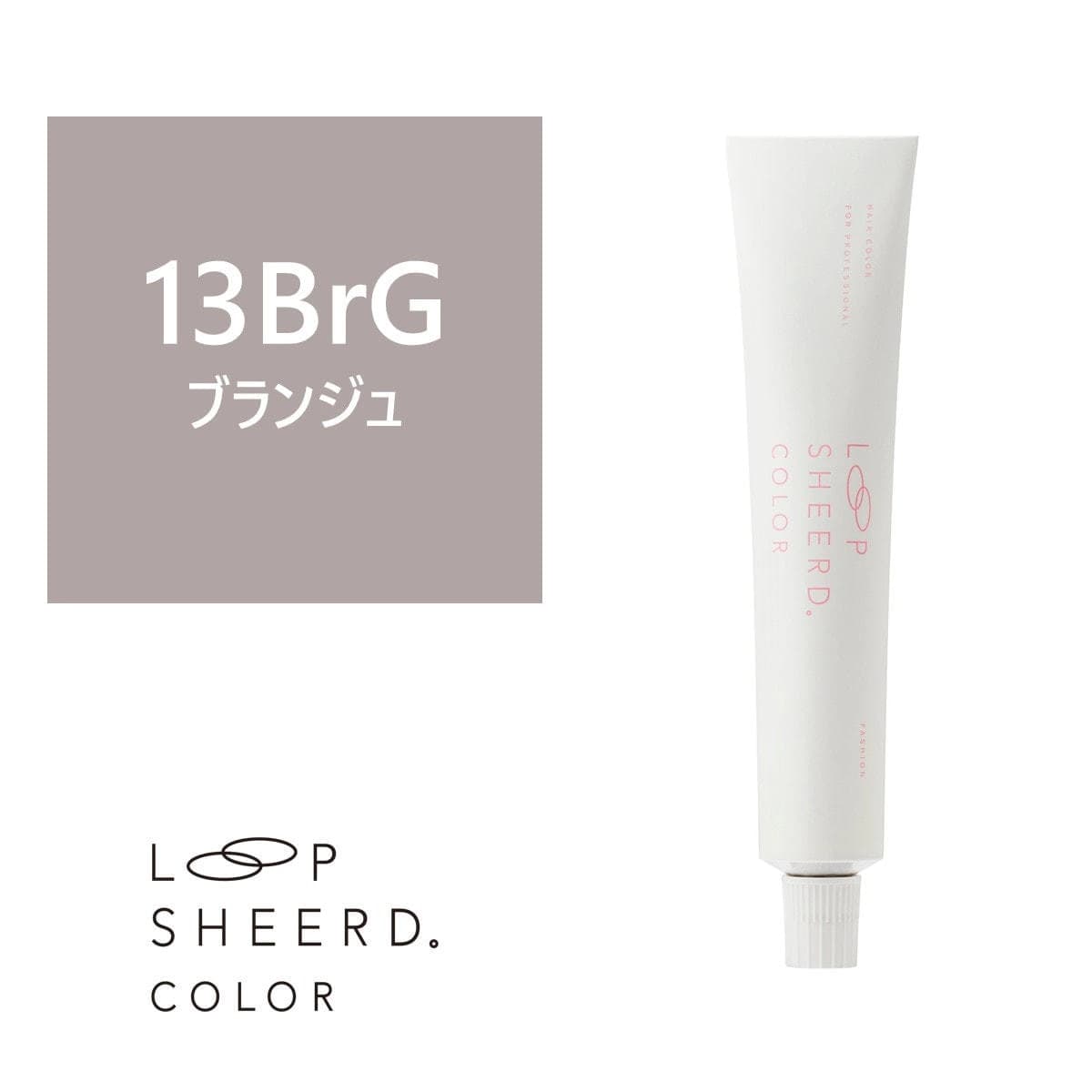 アジュバン ループシアードカラー 13BrG≪ファッションカラー≫80g【医薬部外品】 1
