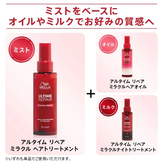 アルタイムリペア ミラクルヘアオイル 95ml(オイルタイプ) 8