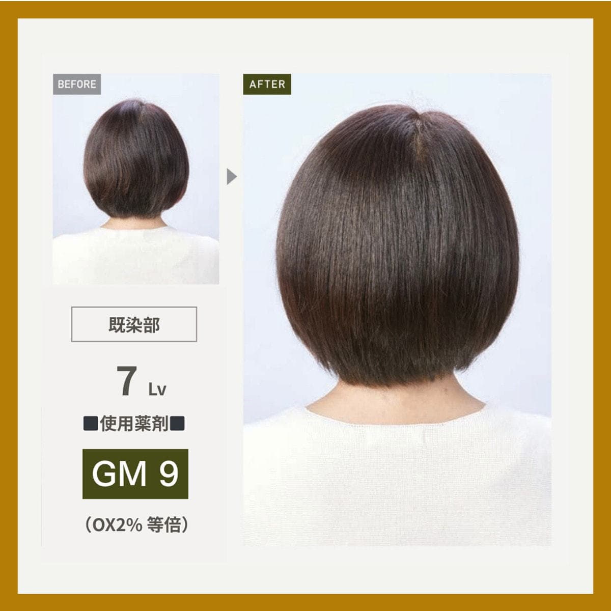 プロステップ GM9 80g《グレイカラー》【医薬部外品】 2