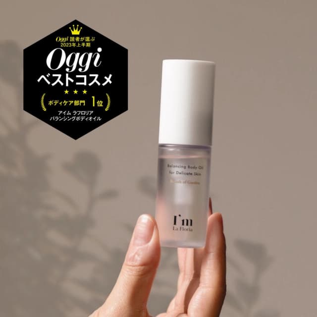 アイム ラフロリア バランシングボディオイル ブレスオブガーデンの香り 30ml 2