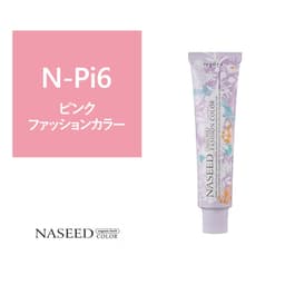 ナシードファッションカラー N-Pi6 80g【医薬部外品】 1